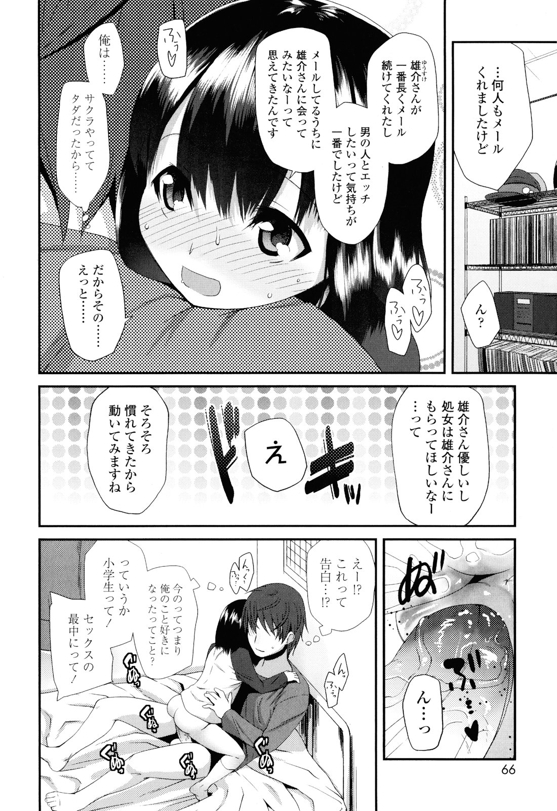 [前島龍] しゅがー☆すぽっと