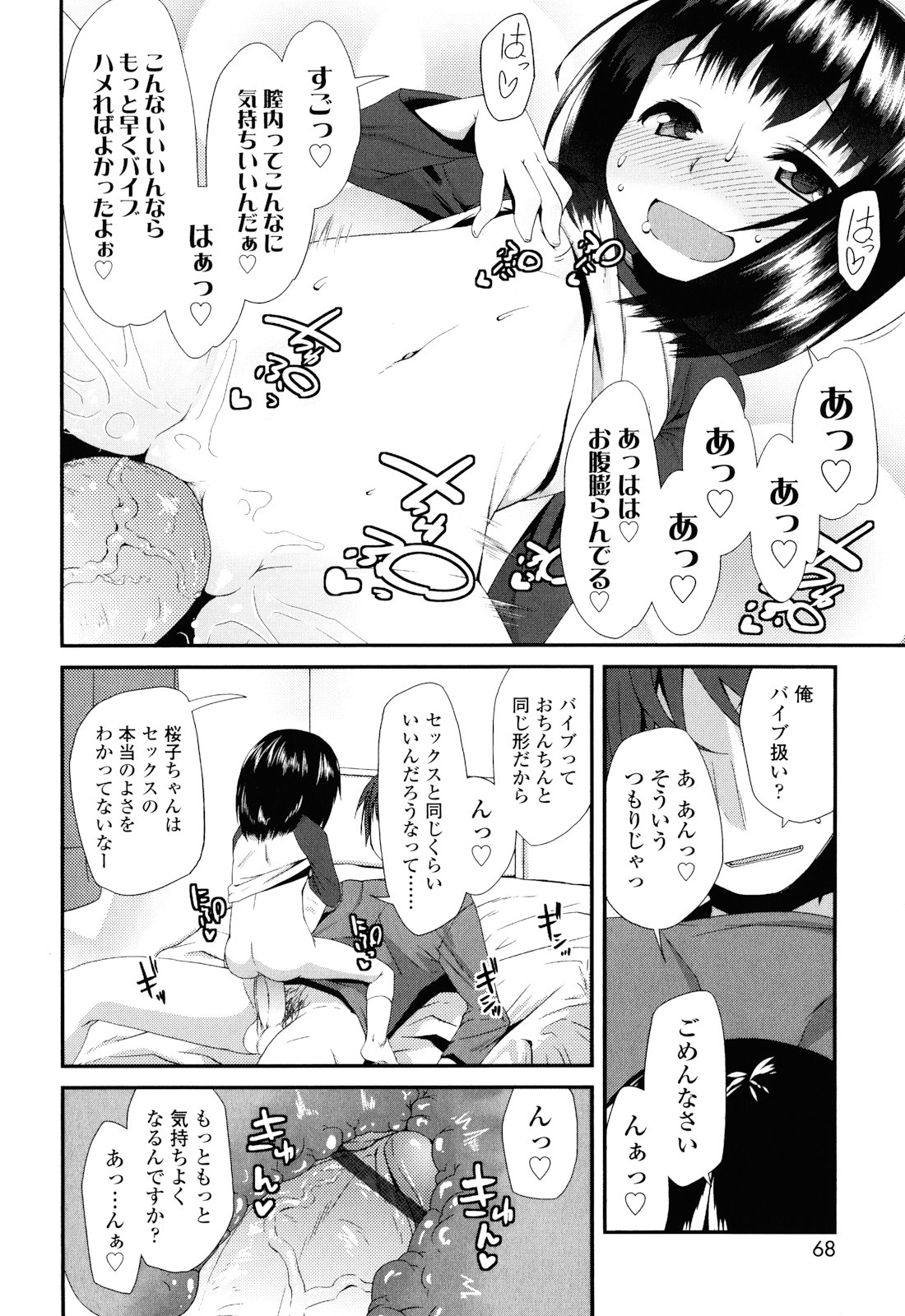 [前島龍] しゅがー☆すぽっと