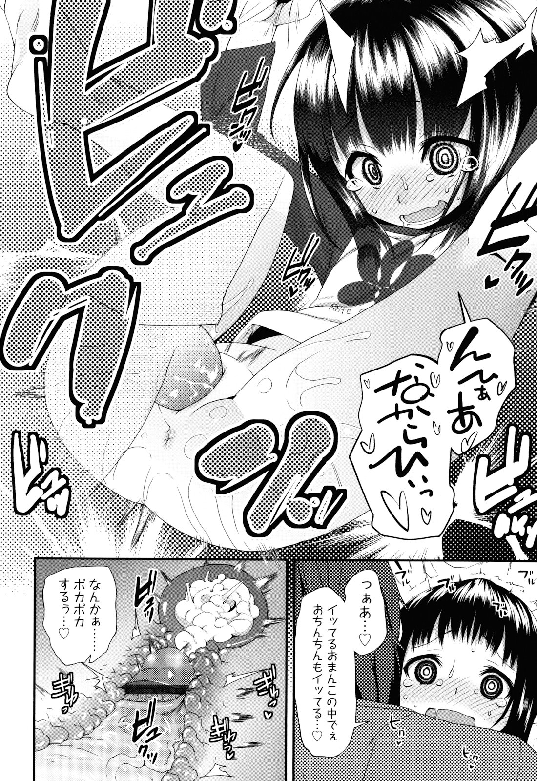 [前島龍] しゅがー☆すぽっと
