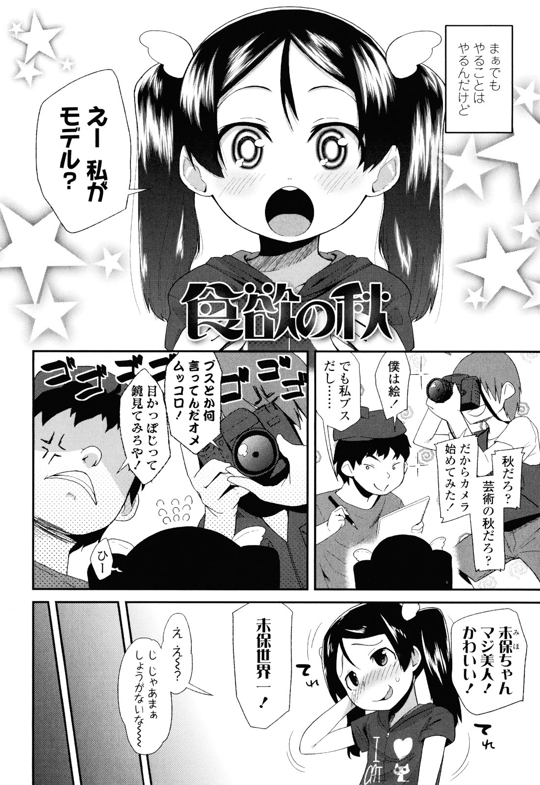 [前島龍] しゅがー☆すぽっと