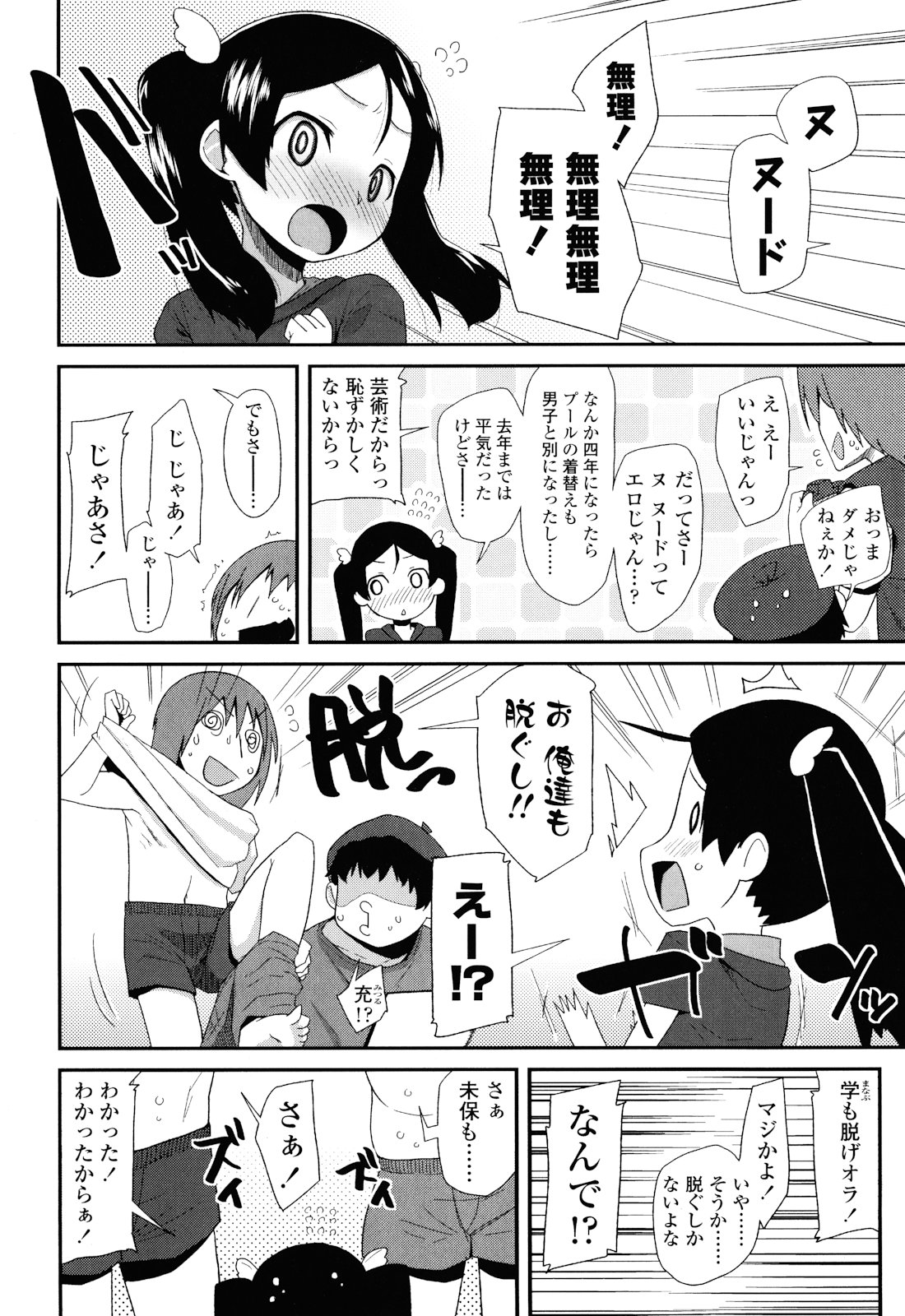 [前島龍] しゅがー☆すぽっと