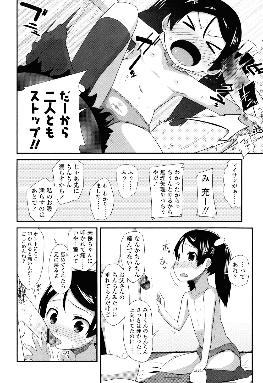 [前島龍] しゅがー☆すぽっと