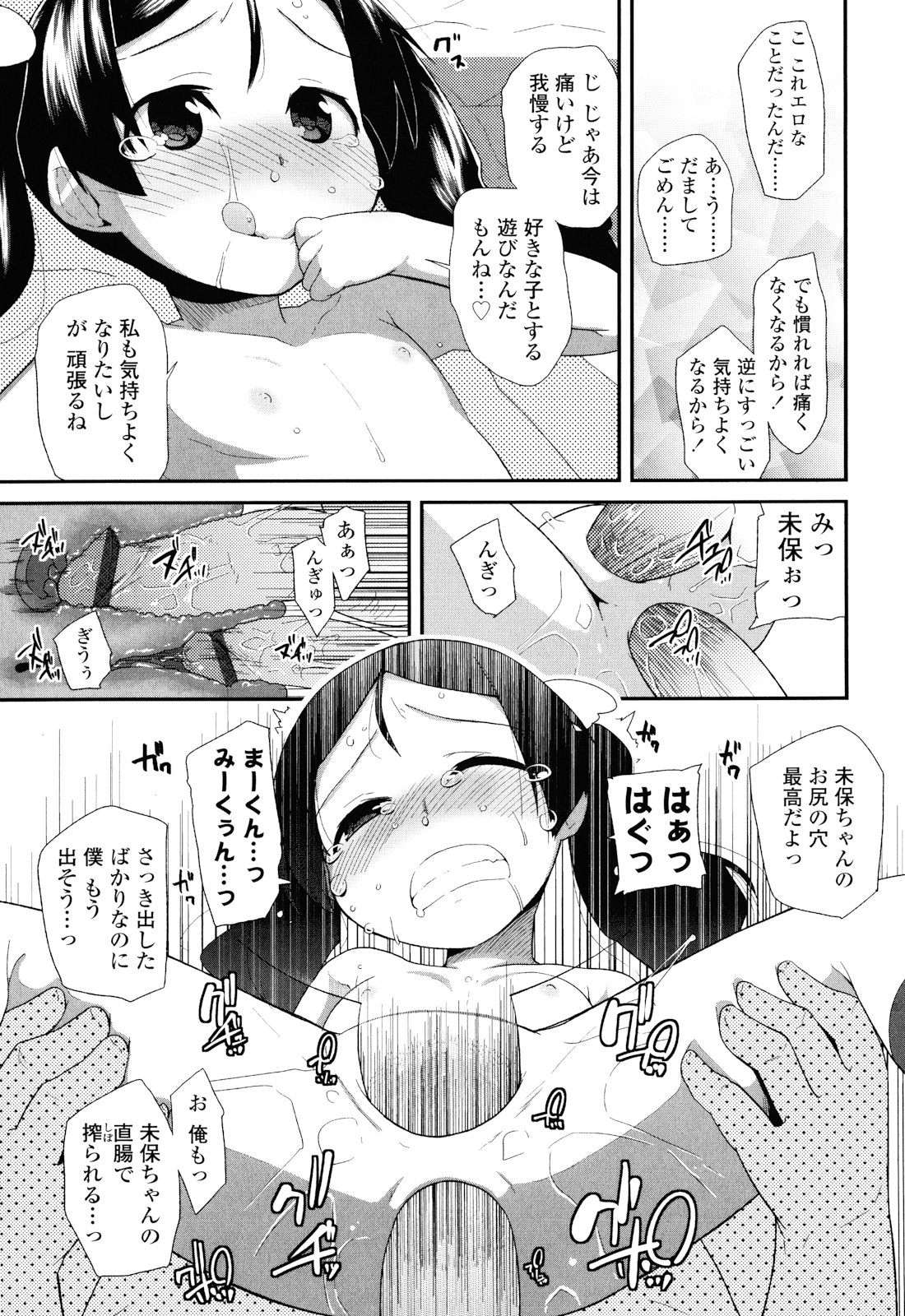 [前島龍] しゅがー☆すぽっと