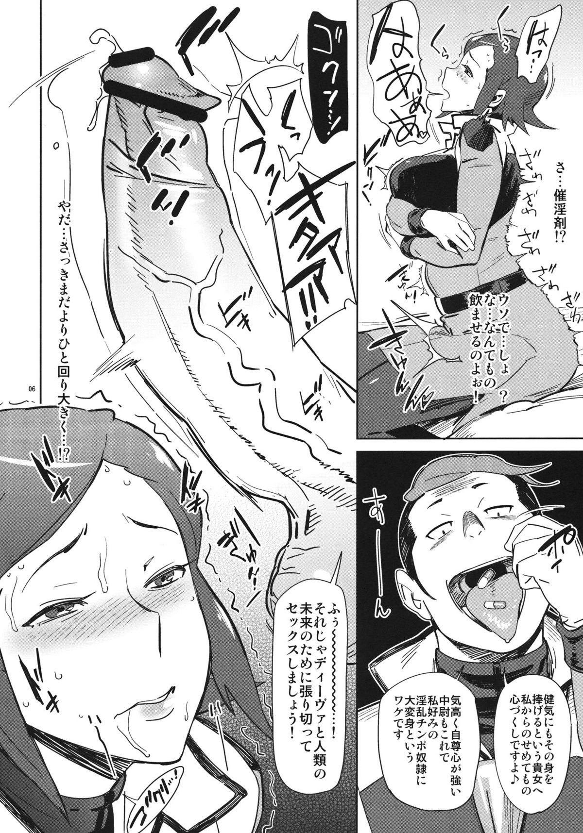 (C81) [油照紙 (ボボボ)] 油照紙束 No.10 おとなのがんだまげ (機動戦士ガンダムAGE)