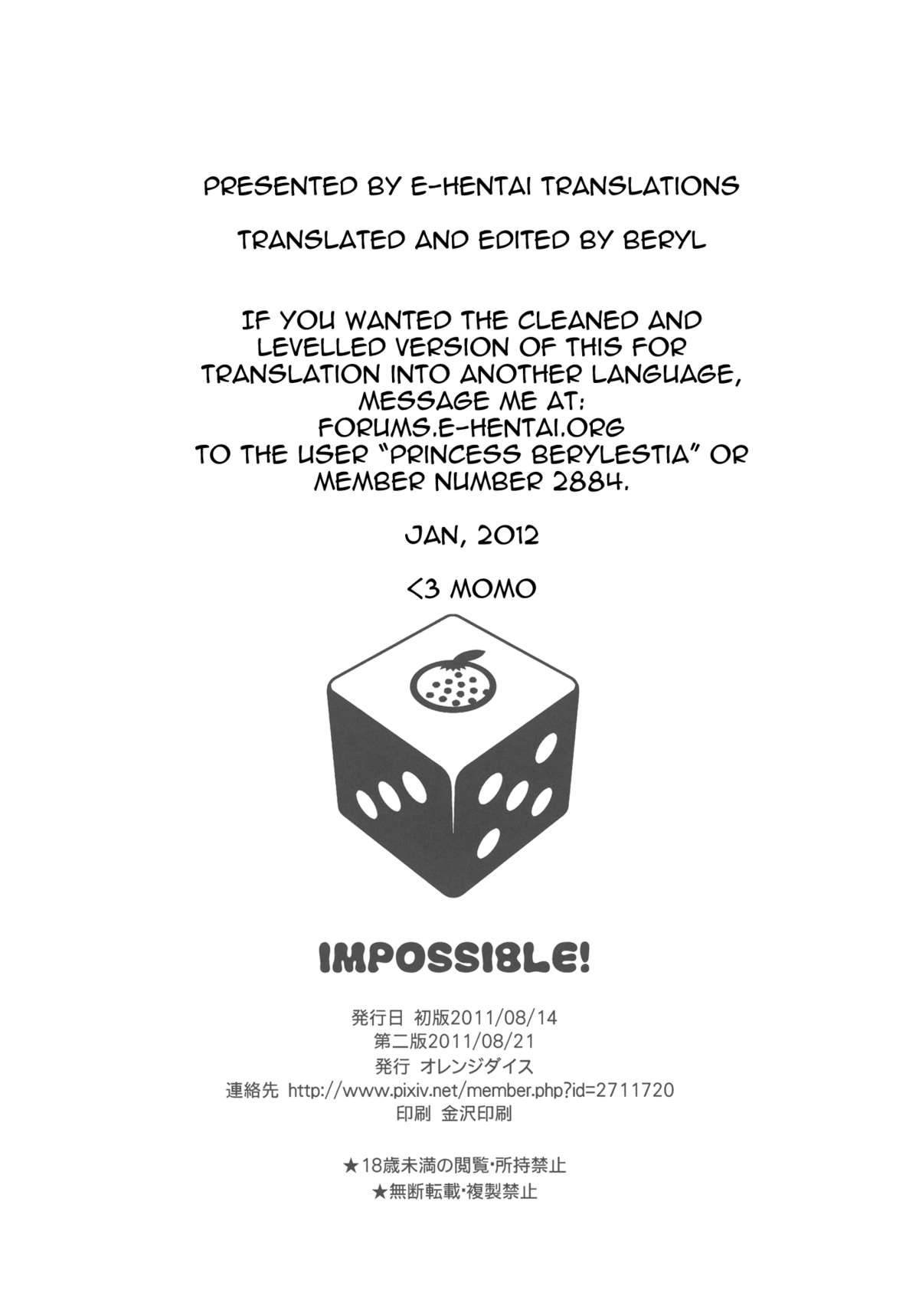 (C80) [オレンジダイス (藤野マヒロ)] IMPOSSIBLE! (To LOVEる) [英訳]