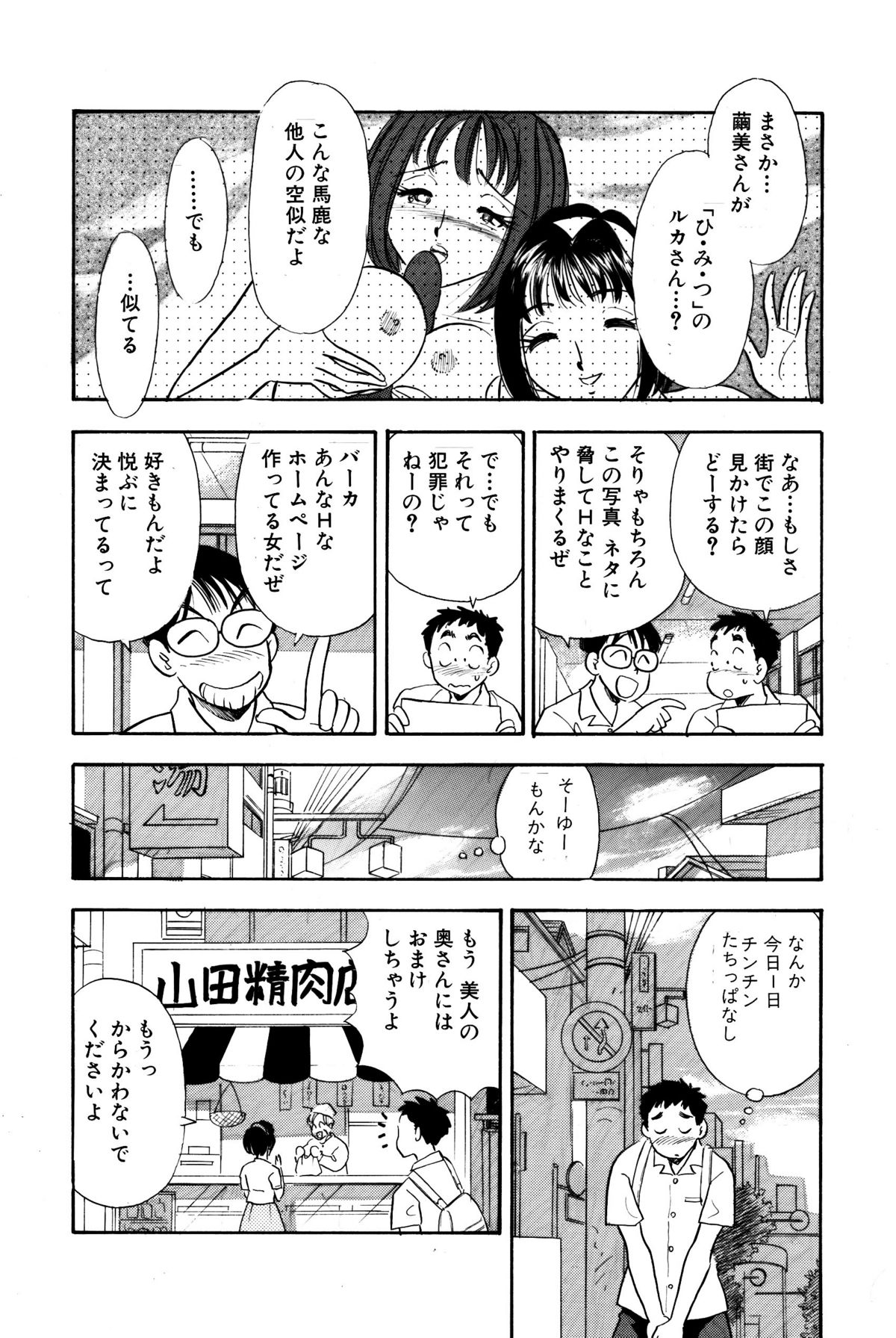 [丸美企画] ひみつ妻