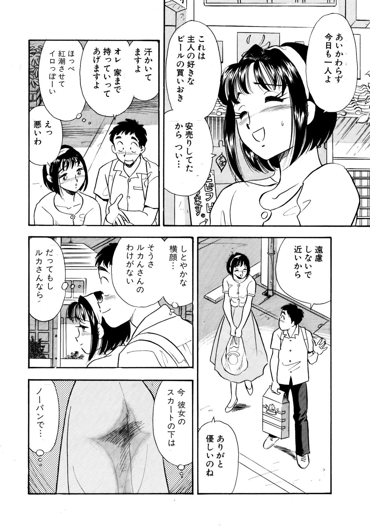 [丸美企画] ひみつ妻