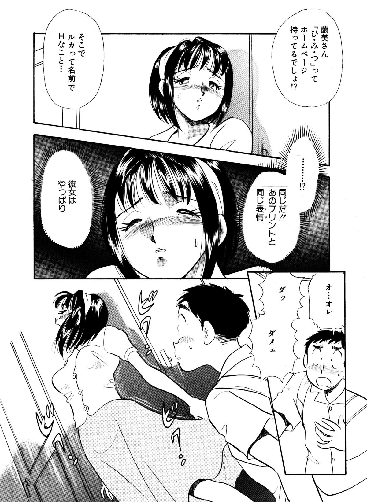 [丸美企画] ひみつ妻