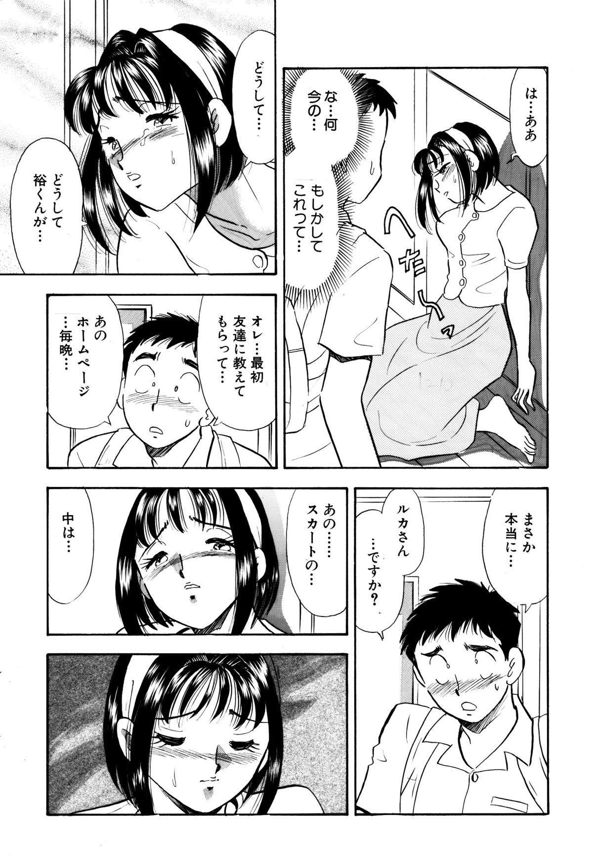 [丸美企画] ひみつ妻