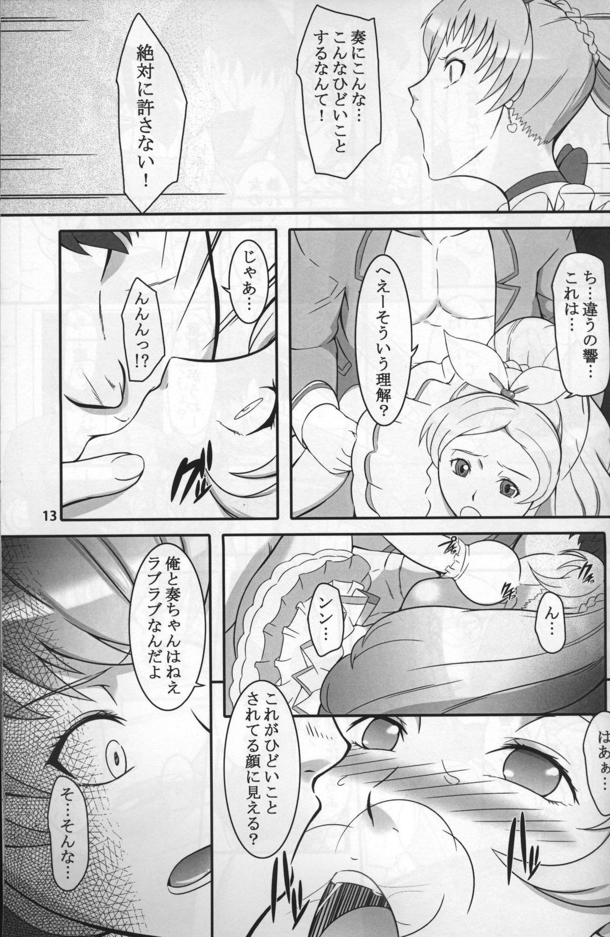 (サンクリ52) [喜劇万歳 (鈴原考樹)] 七年目の浮気 (スイートプリキュア♪)