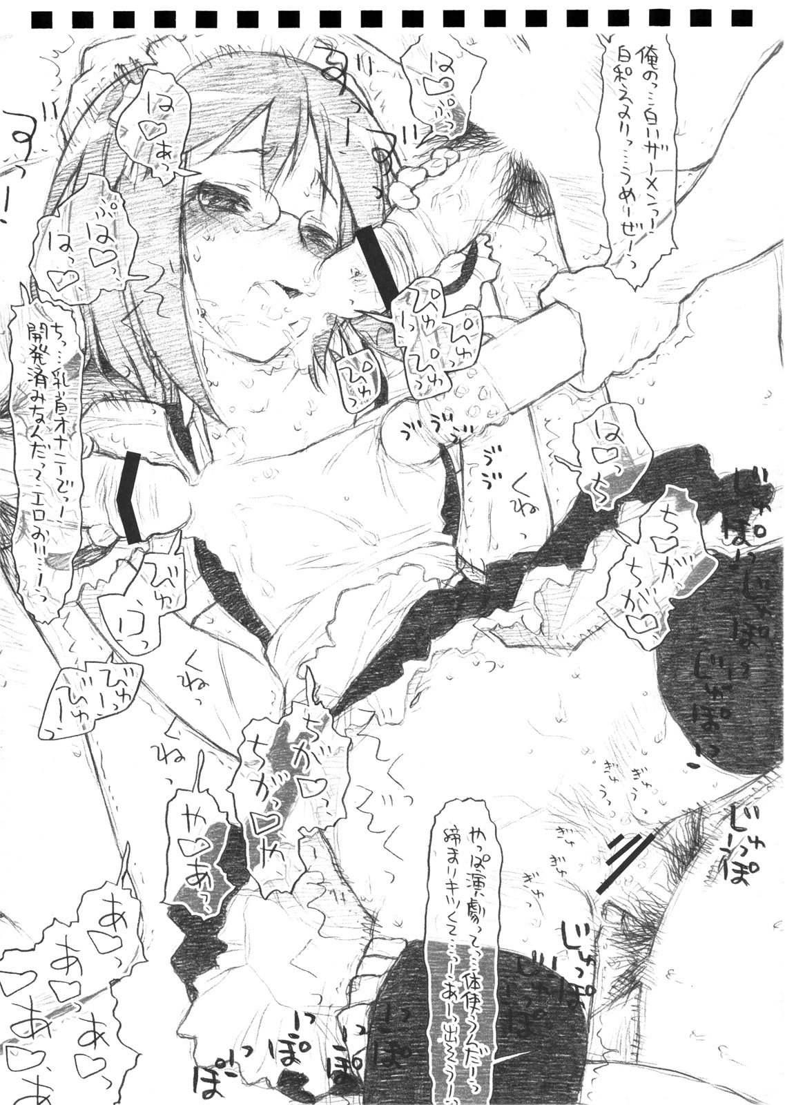 (C81) [bolze. (rit.)] 'Me&Her' (よろず)