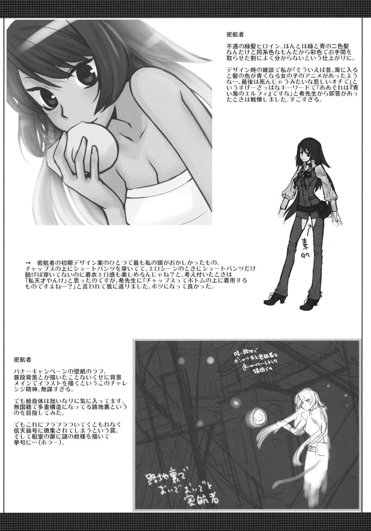 (C81) [VM500 (こめ)] 嘘屋裸一貫 (よろず)