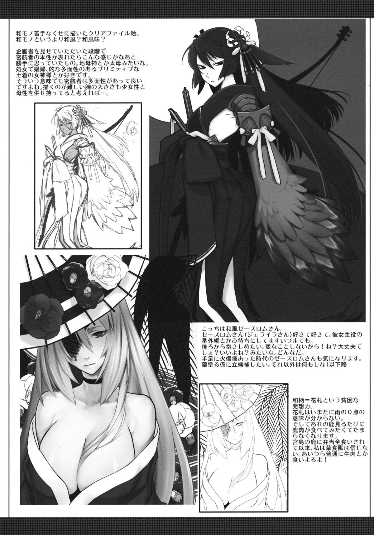 (C81) [VM500 (こめ)] 嘘屋裸一貫 (よろず)