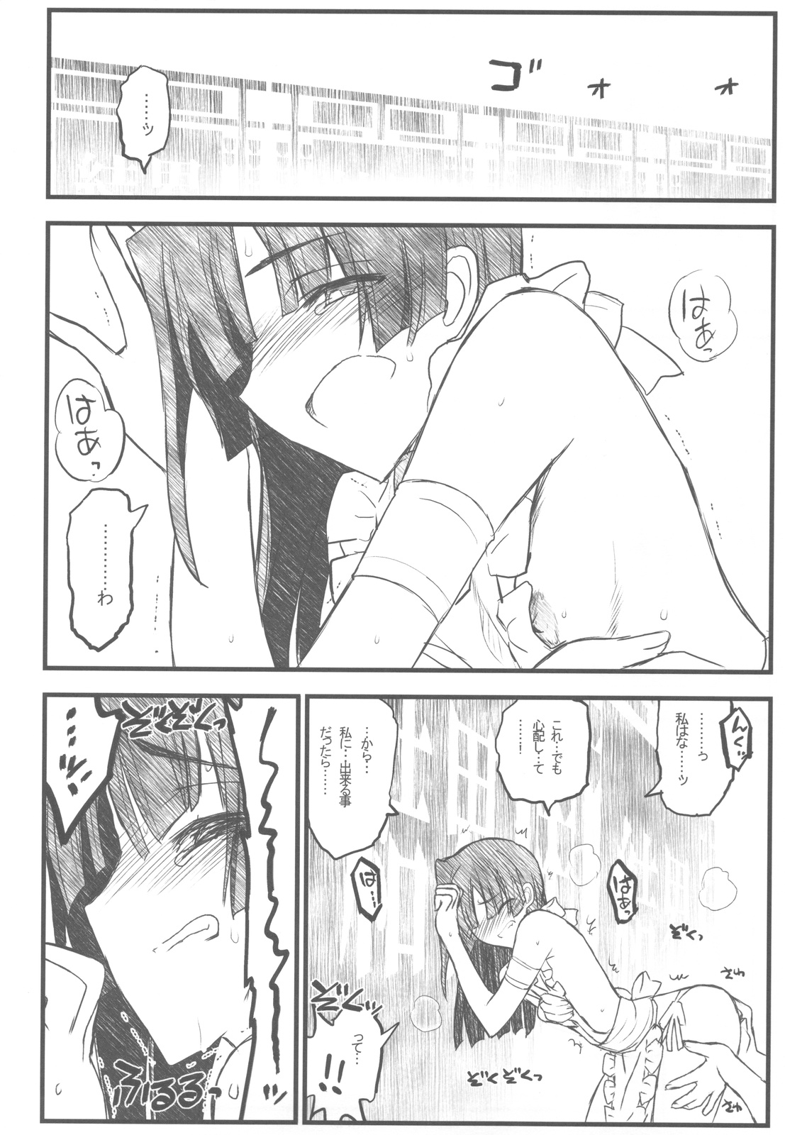 (C81) [赤いマルボロ (赤Marl)] 境界線上の大きいのと小さいのと無いの (境界線上のホライゾン)