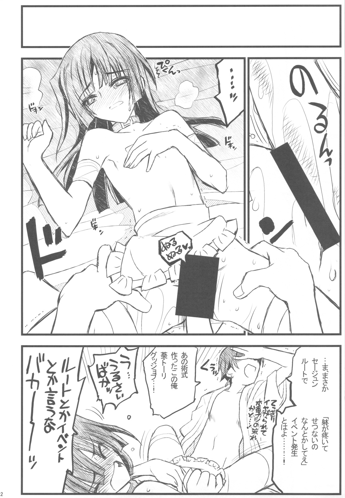 (C81) [赤いマルボロ (赤Marl)] 境界線上の大きいのと小さいのと無いの (境界線上のホライゾン)