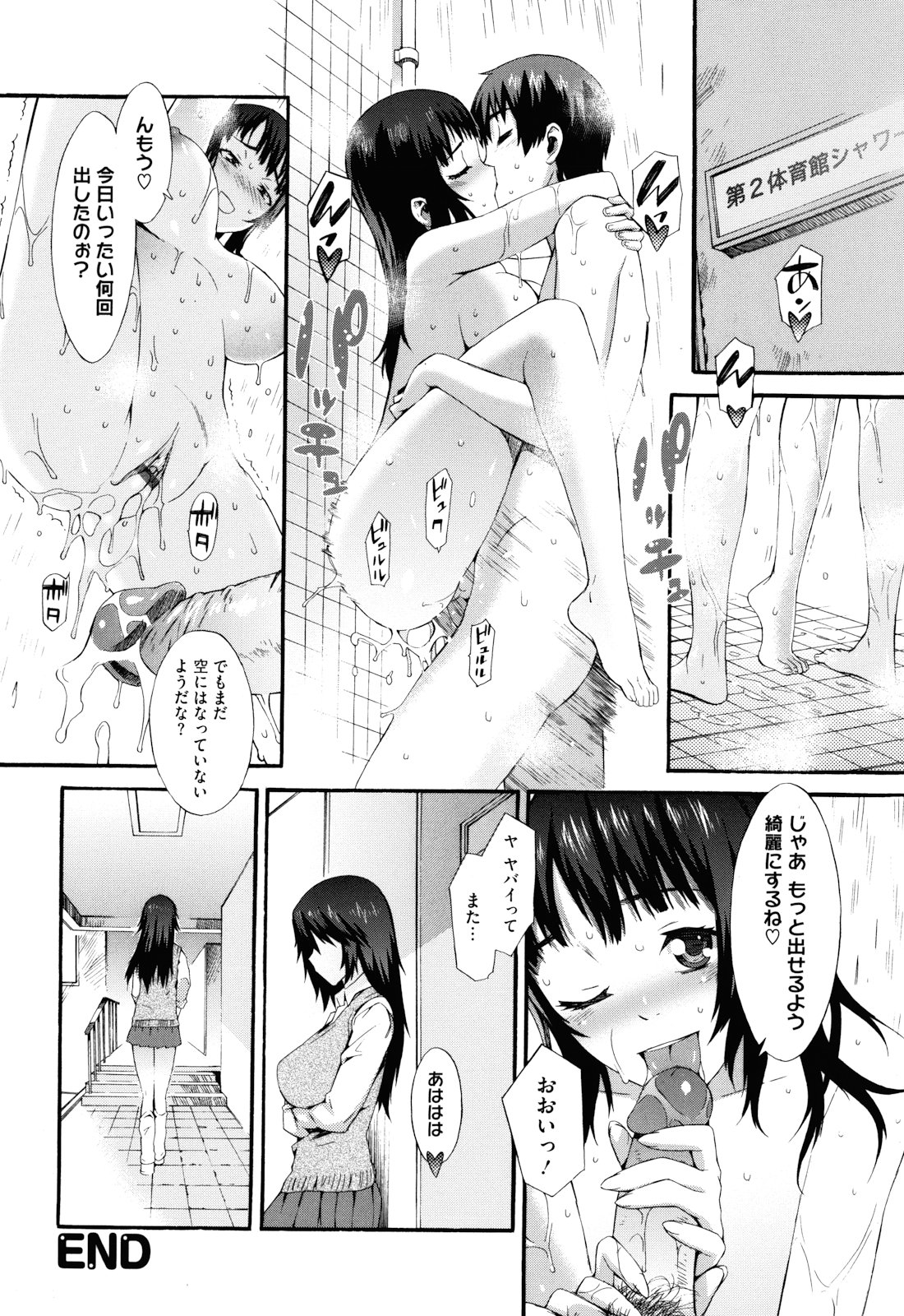 [ムサシマル] 当然、妹にはナイショで [2011-12-09]