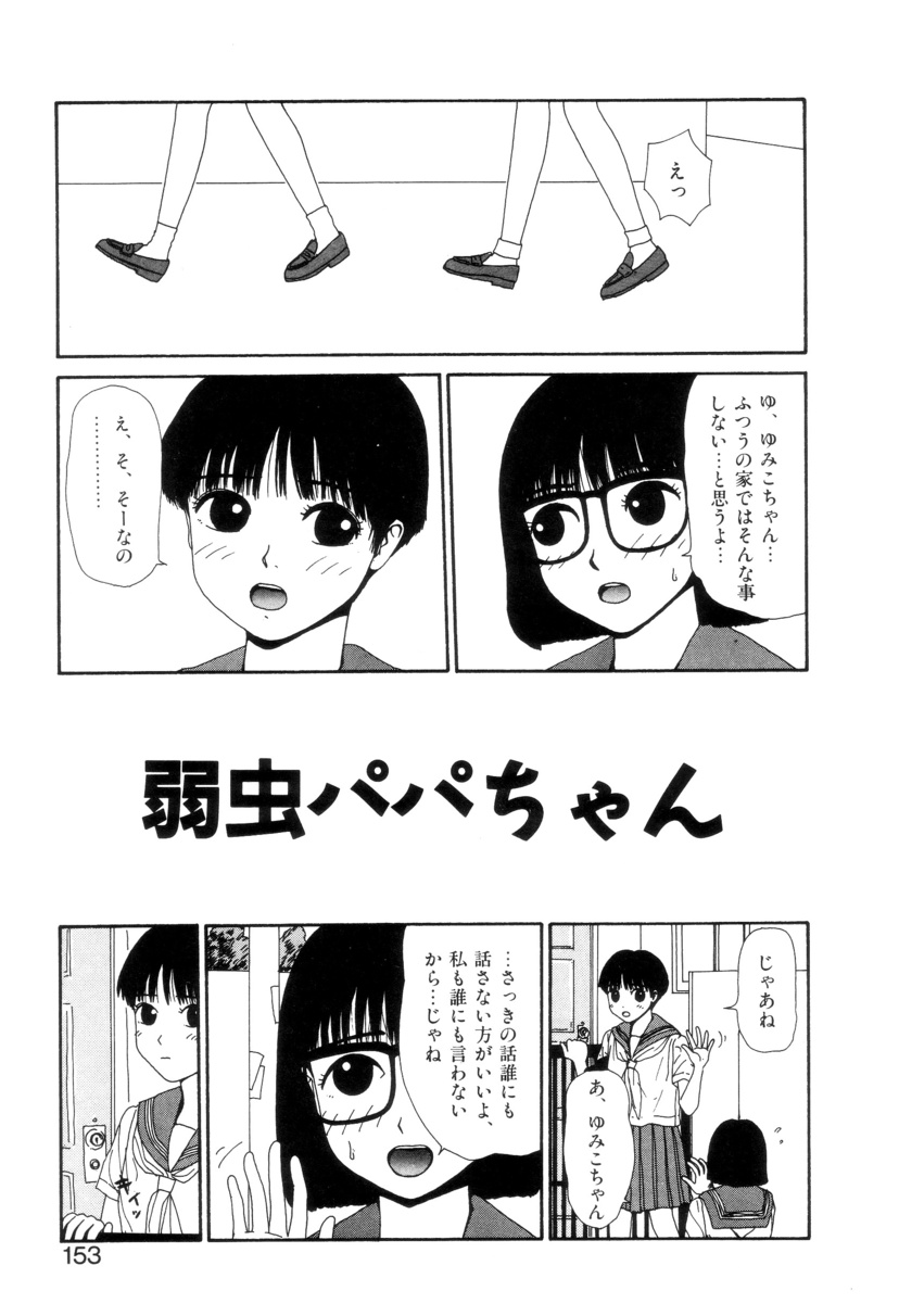 [町野変丸] 少女カオス