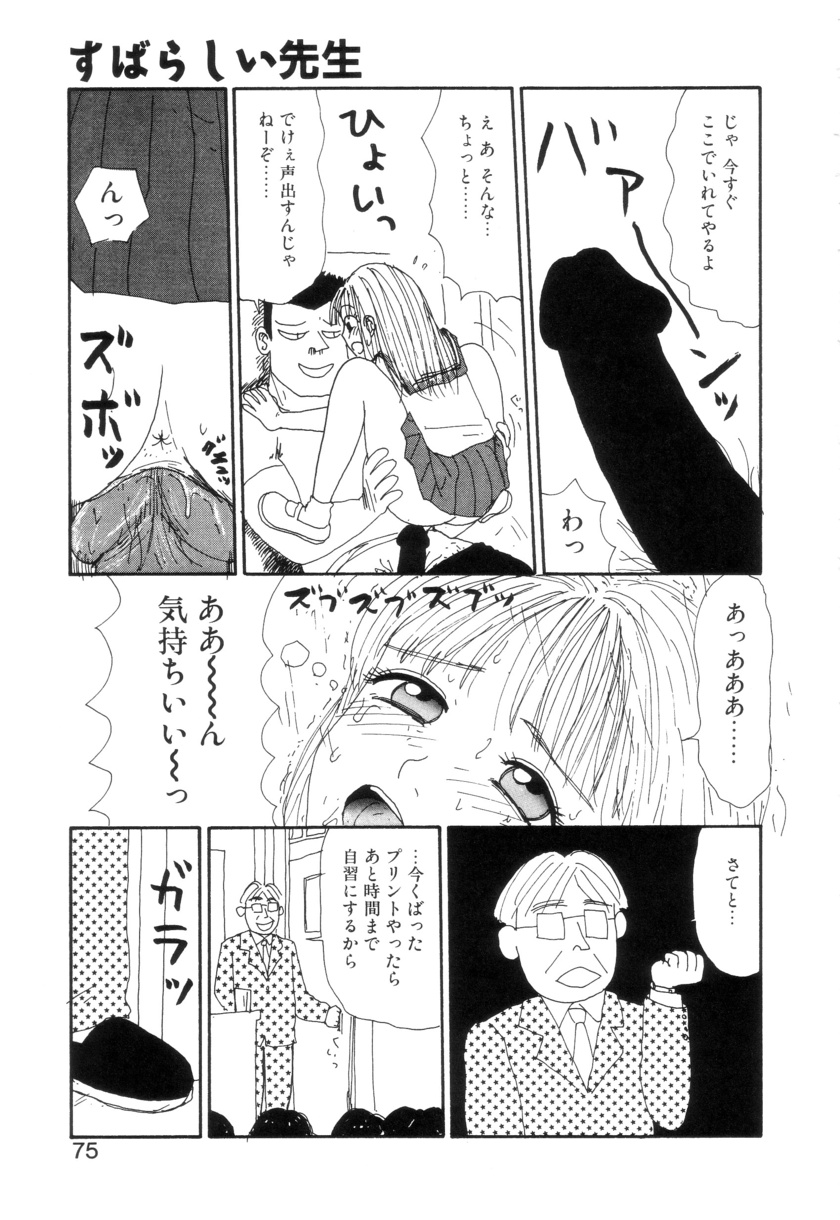 [町野変丸] 少女カオス