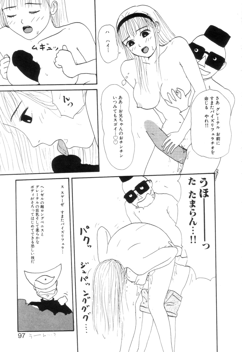 [町野変丸] 少女カオス