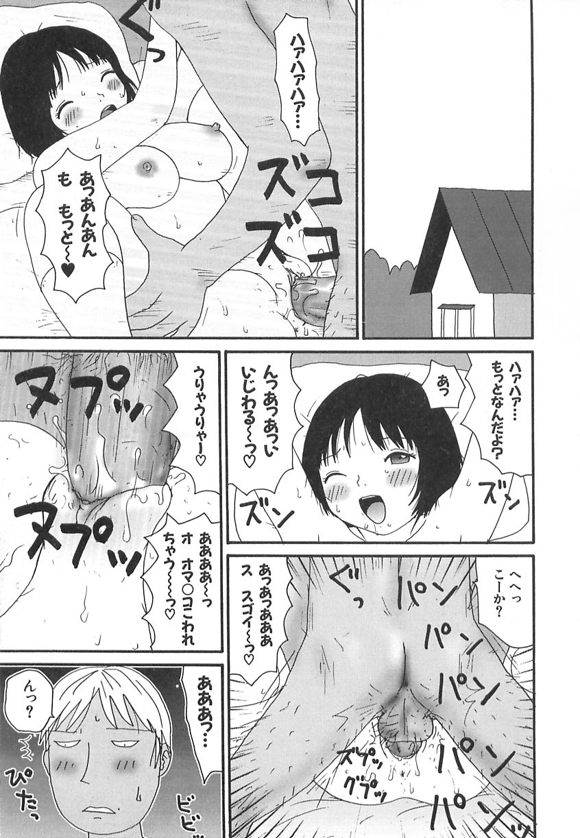 [町野変丸] 健全変態少女