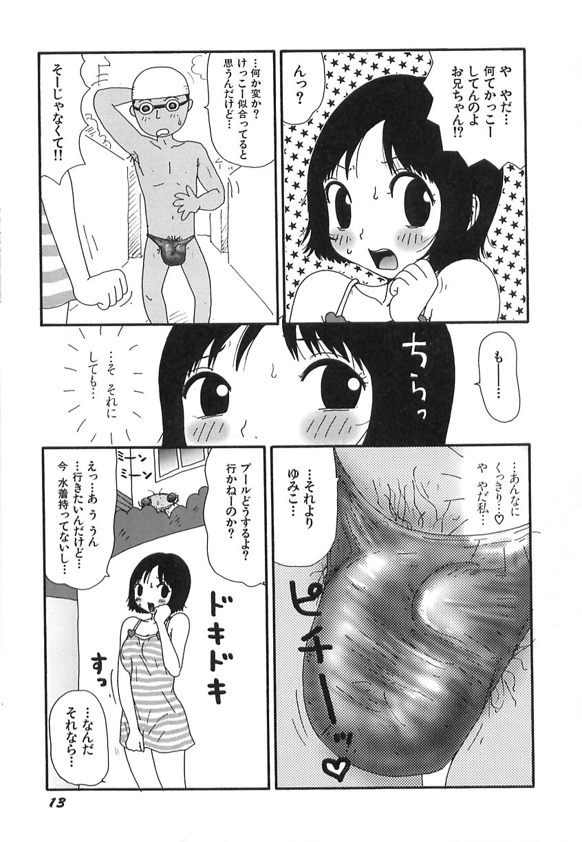 [町野変丸] 健全変態少女