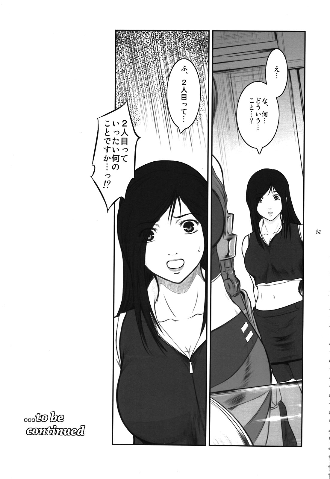 (C81) [ここのき屋(ここのき奈緒)] Lucrecia VI (FF7DC)