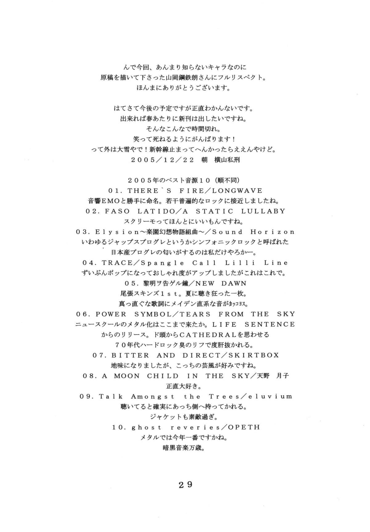 [SISTER SCREAMING I DIE] 精肉店の熟女主人