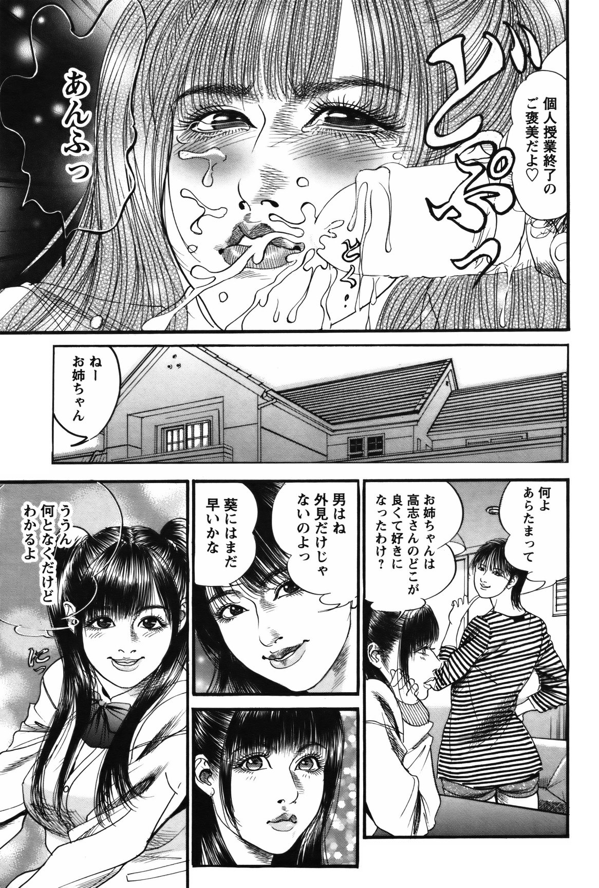 COMIC バズーカ 2012年2月号