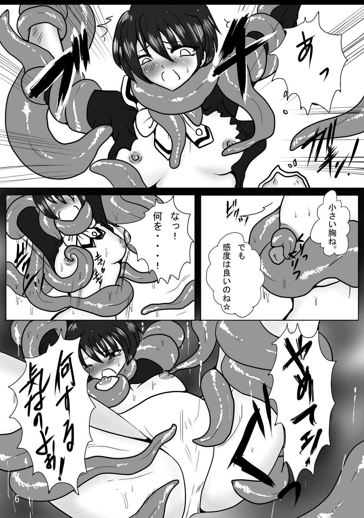 [ぱいんとさいず] Erotic Tentacles & Cunts ～魔法騎士と姦乱触手～ (魔法騎士レイアース) [DL版]