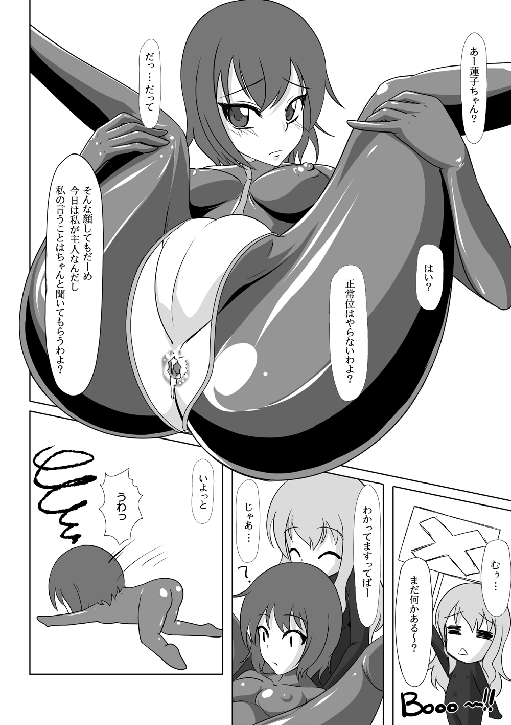 [にゃんこの目 (たまっこ)] 2ndskin vol.4 (東方Project)