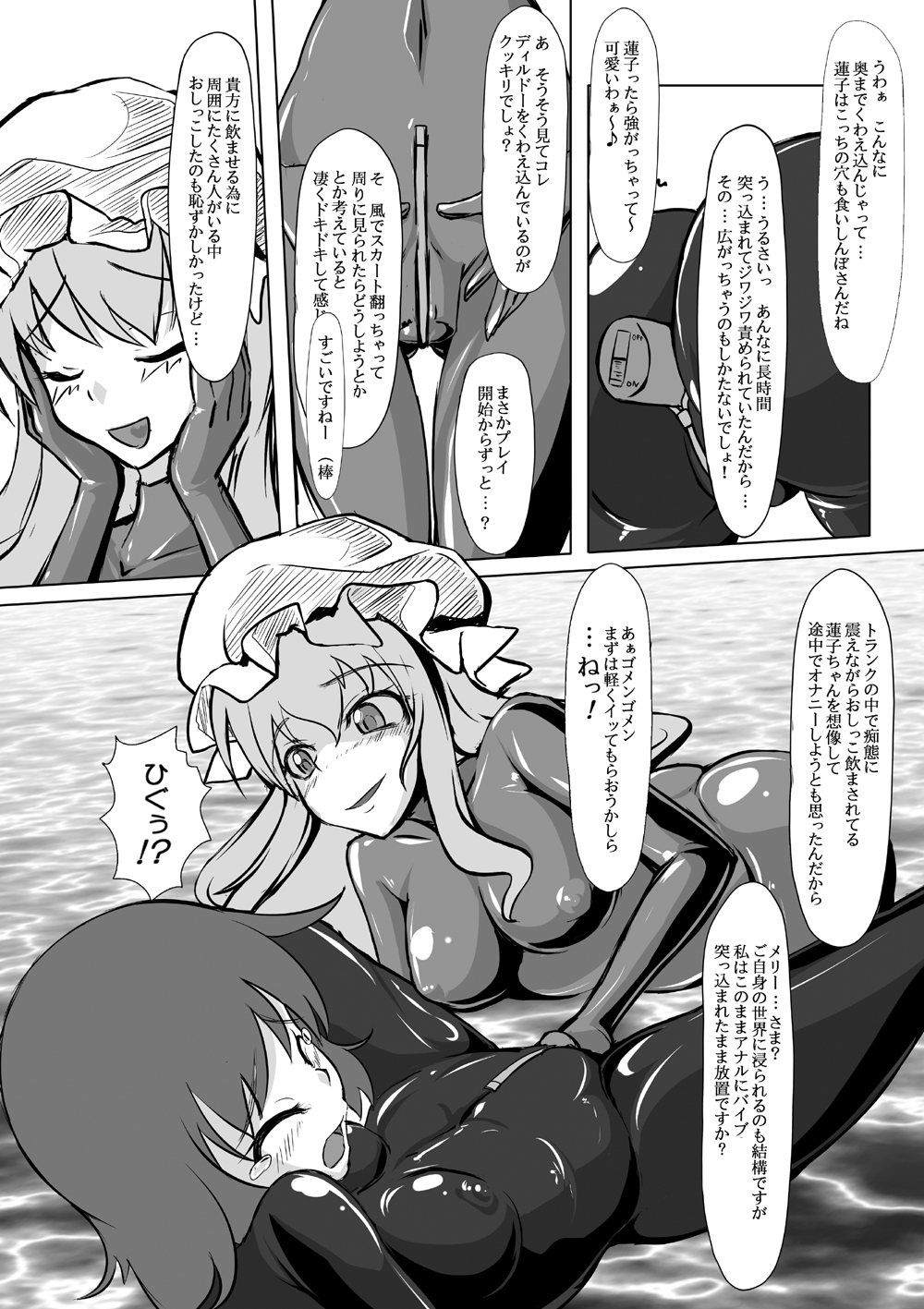 [にゃんこの目 (たまっこ)] 2ndskin vol.4 (東方Project)