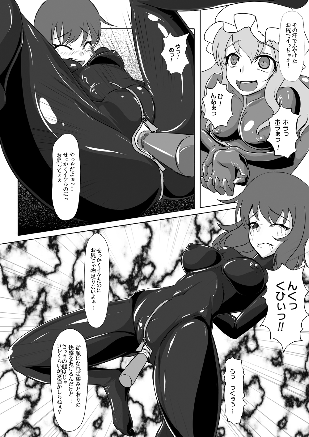 [にゃんこの目 (たまっこ)] 2ndskin vol.4 (東方Project)