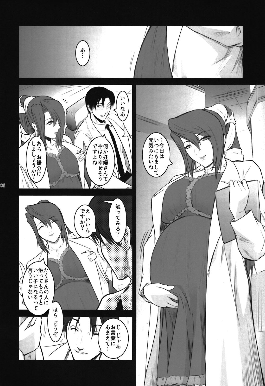 (C78) [ここのき屋(ここのき奈緒)] Lucrecia V (FF7DC)