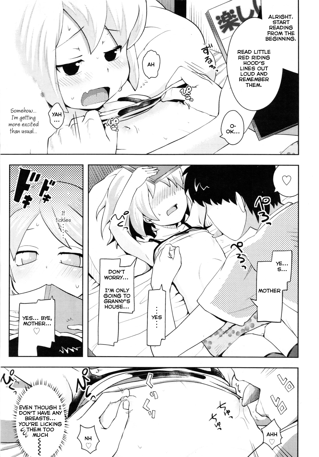 [山芋]いたずらな赤い乗馬フードの作り方[英語] [LWB + LoliLoli Hunters]