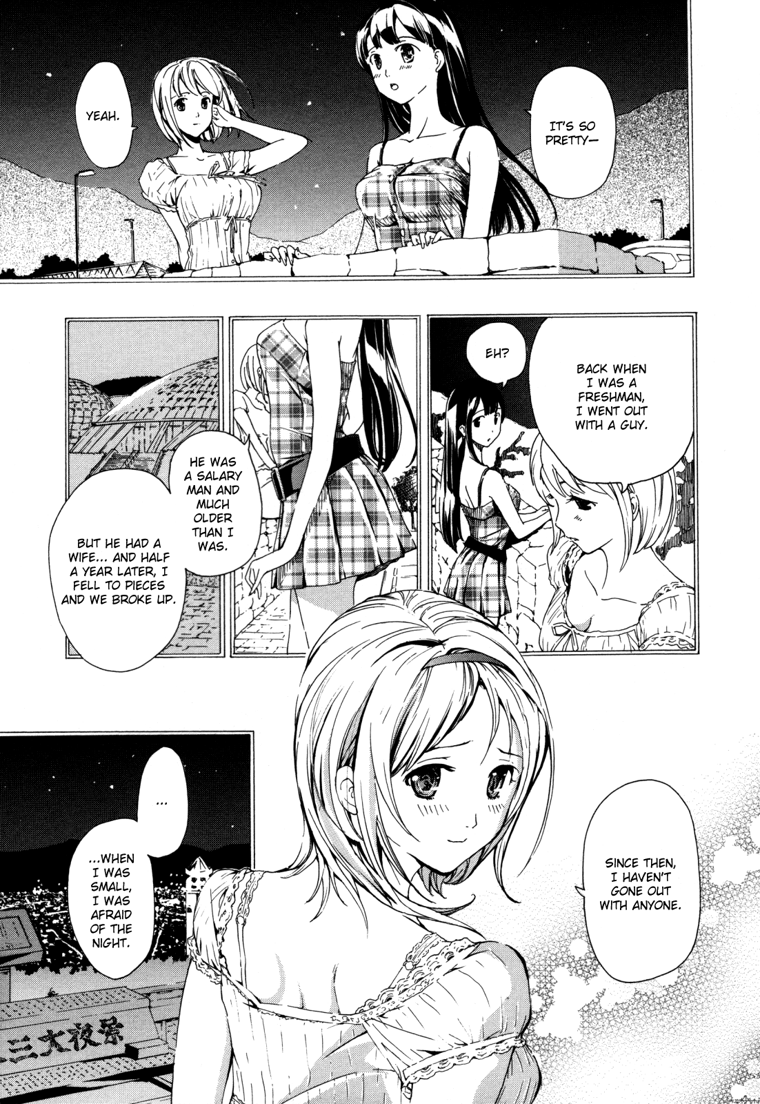 [あさぎ龍] 彼女の思い出 [英訳]