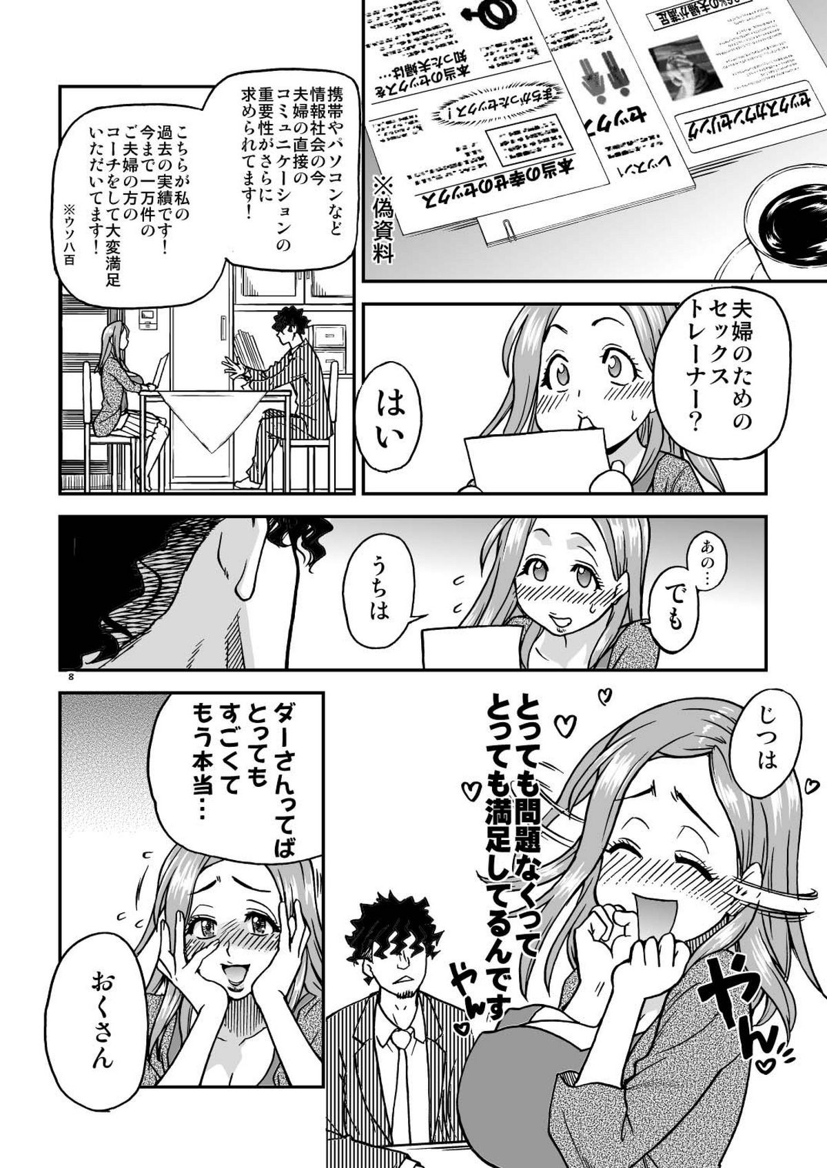 [翁計画 (師走の翁)] だーさんのために沖田恭子32さいB107 a.k.a おくさんをナマ出し肉穴調教しておいてあげよう (おくさん) [DL版]
