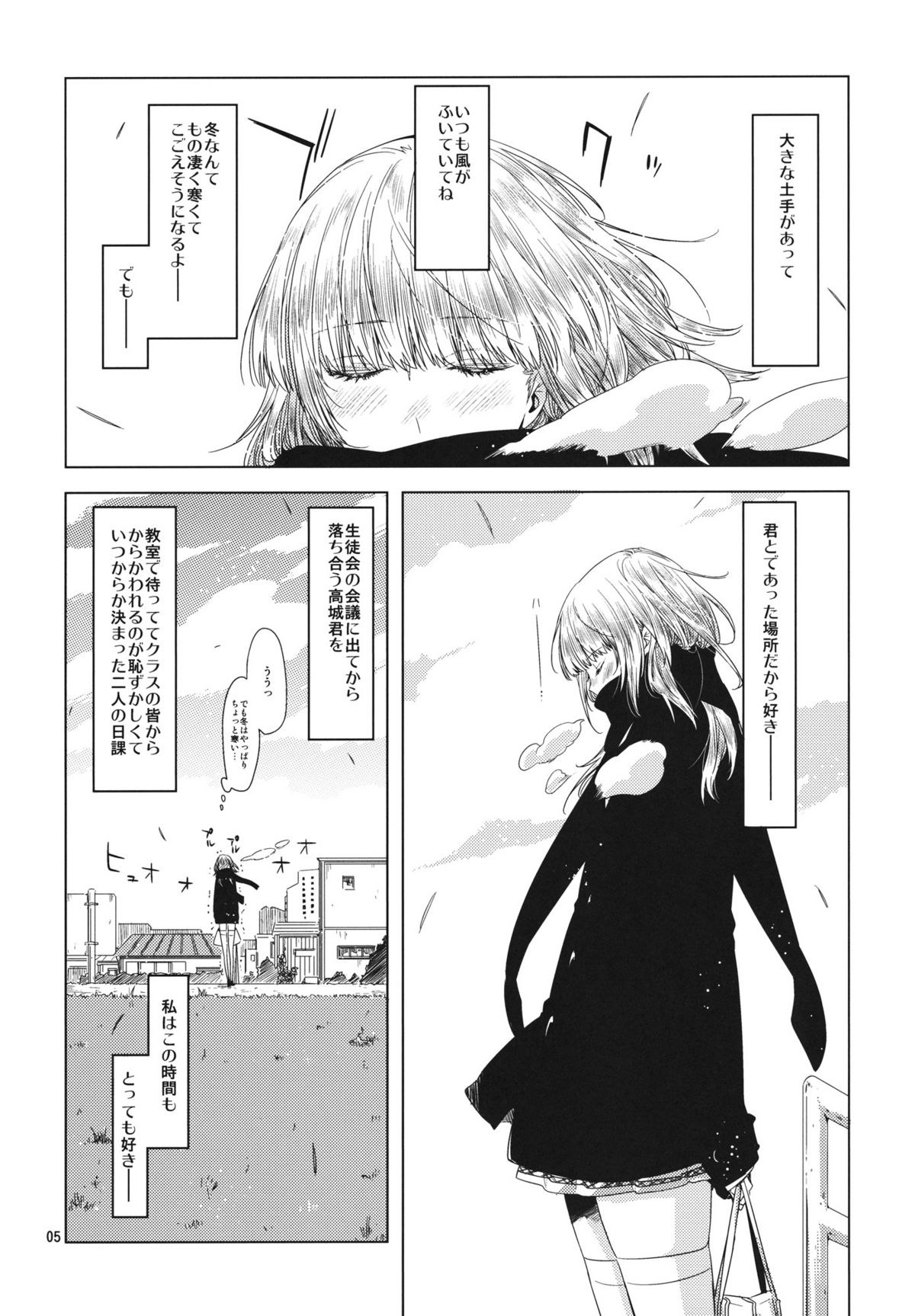 (C81) [サークルED (ED)] 恋もよう 晴れのち晴れ