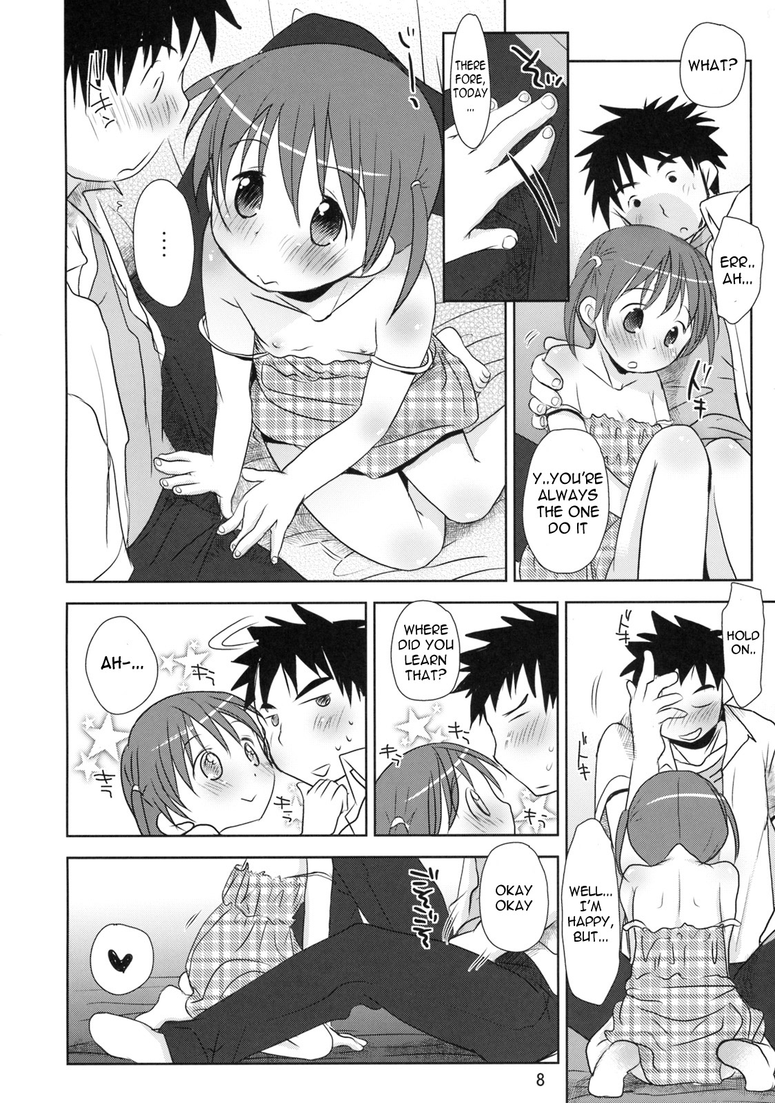 (C76) [おかだ亭 (岡田コウ)] ウチの妹が! [英訳]