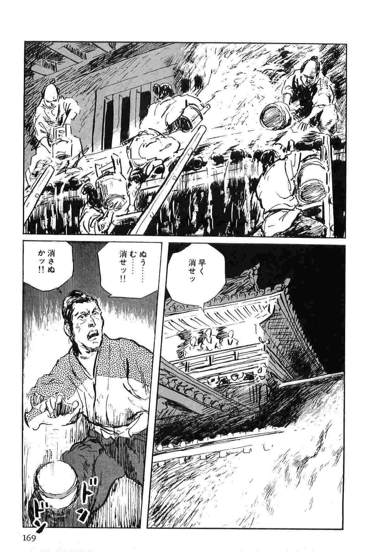 [小池一夫, 小島剛夕] 半蔵の門 第6巻