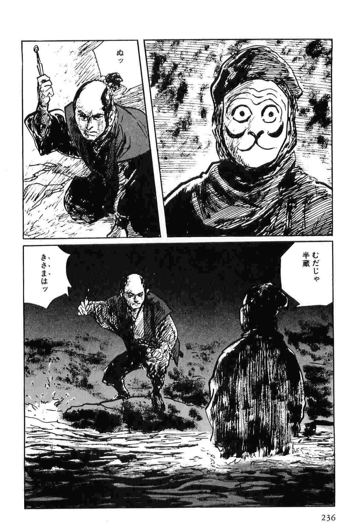 [小池一夫, 小島剛夕] 半蔵の門 第6巻