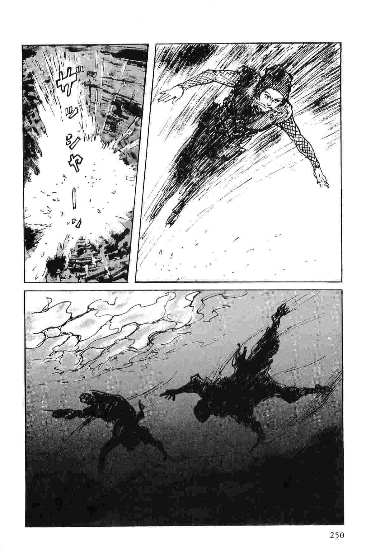 [小池一夫, 小島剛夕] 半蔵の門 第6巻