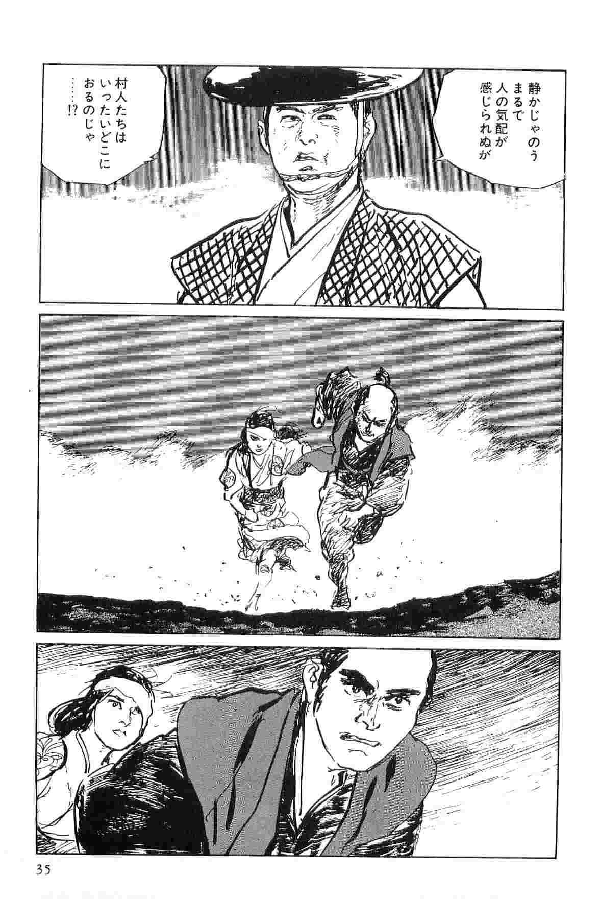 [小池一夫, 小島剛夕] 半蔵の門 第6巻