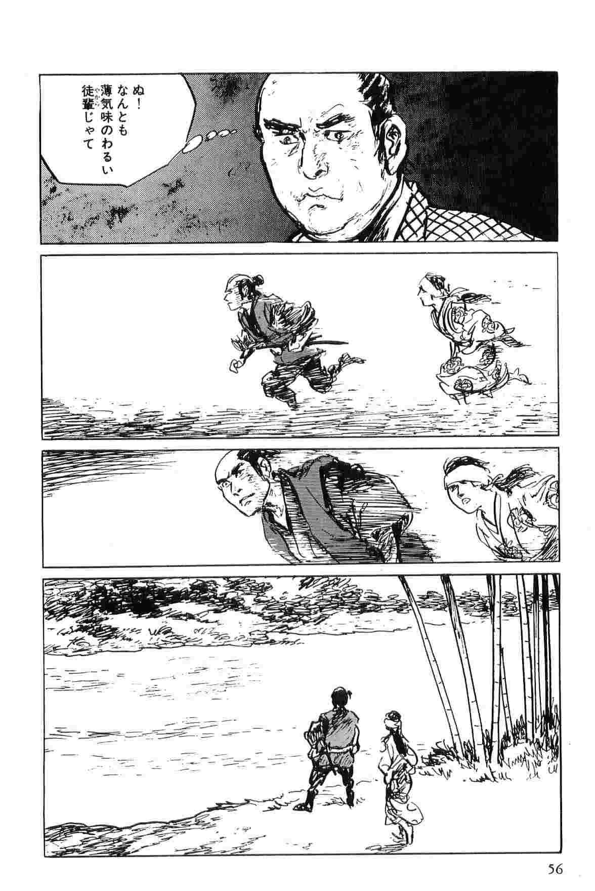 [小池一夫, 小島剛夕] 半蔵の門 第6巻