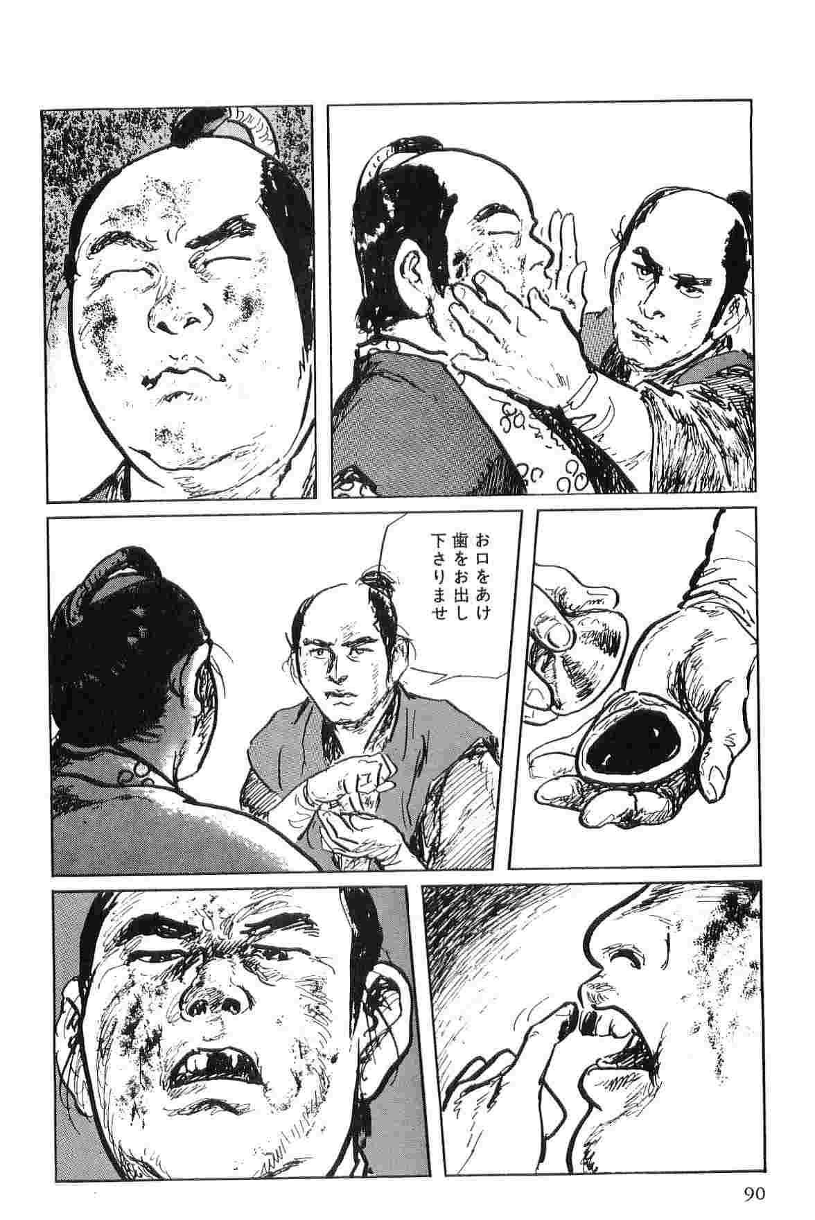 [小池一夫, 小島剛夕] 半蔵の門 第6巻