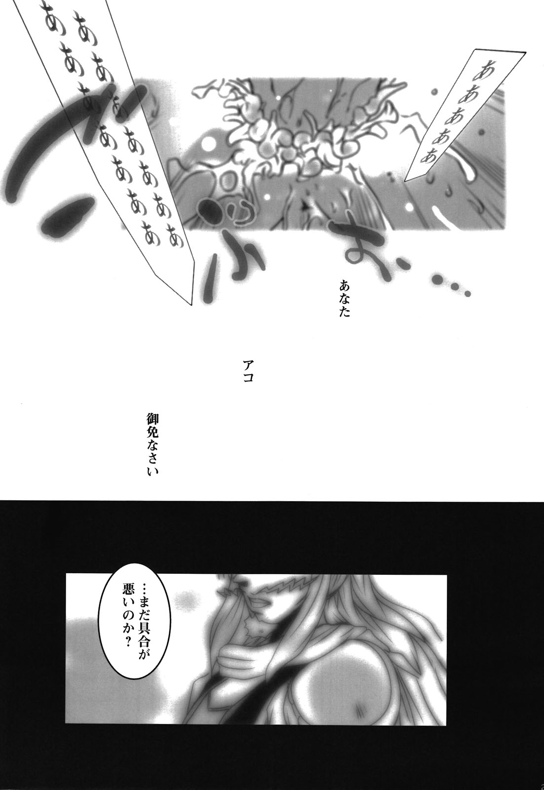 (C81) [水滴屋(水滴屋悠民)] ネトラレアフロディテ (スイートプリキュア)