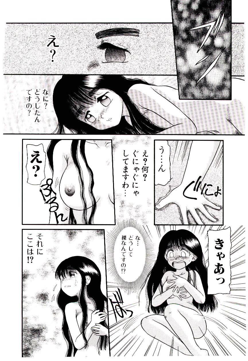 [中ノ尾恵] ちまちまじっく