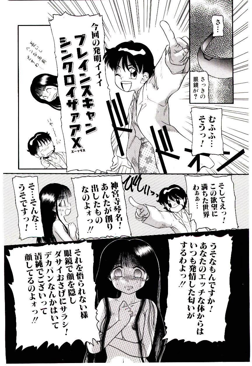 [中ノ尾恵] ちまちまじっく