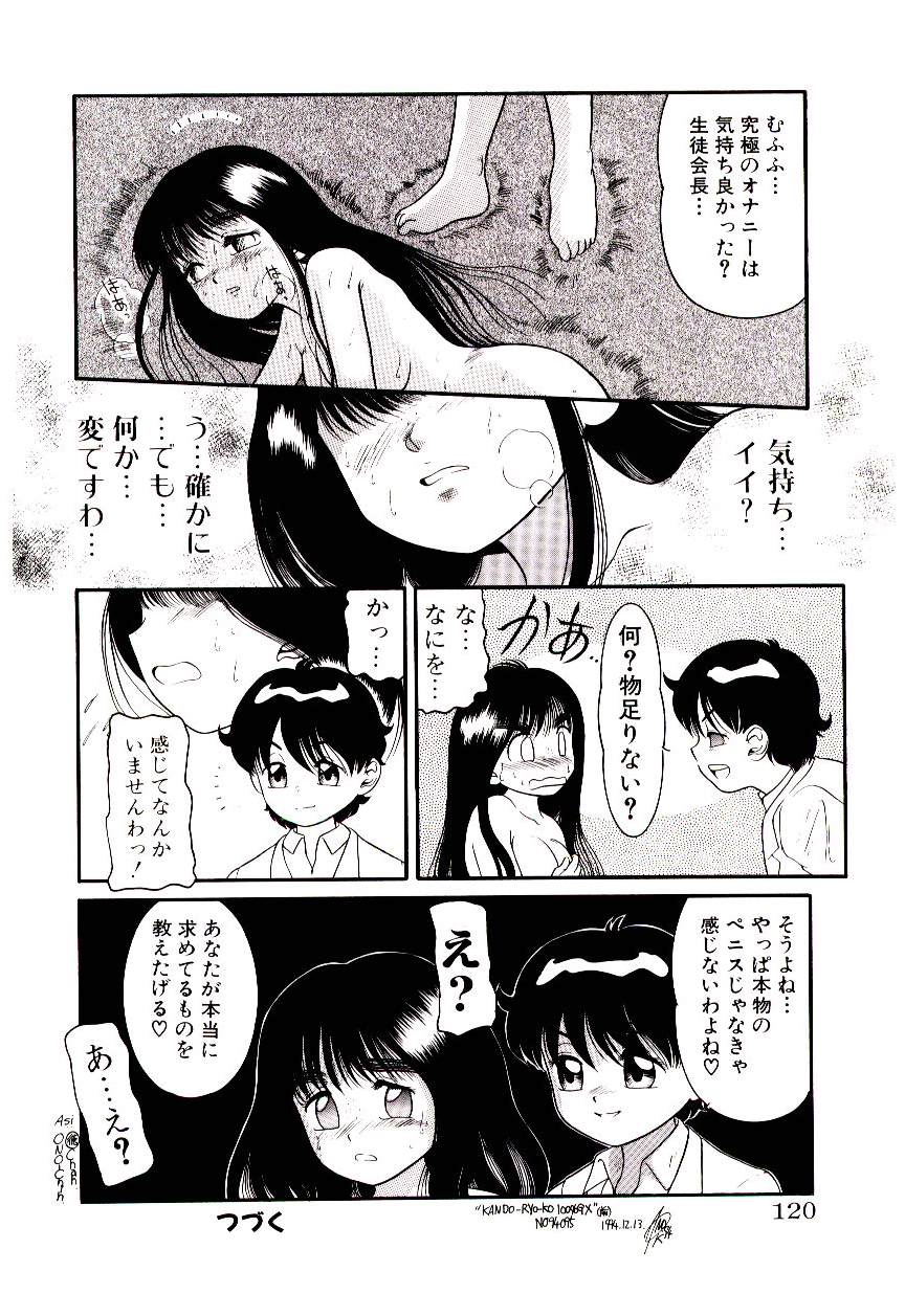 [中ノ尾恵] ちまちまじっく