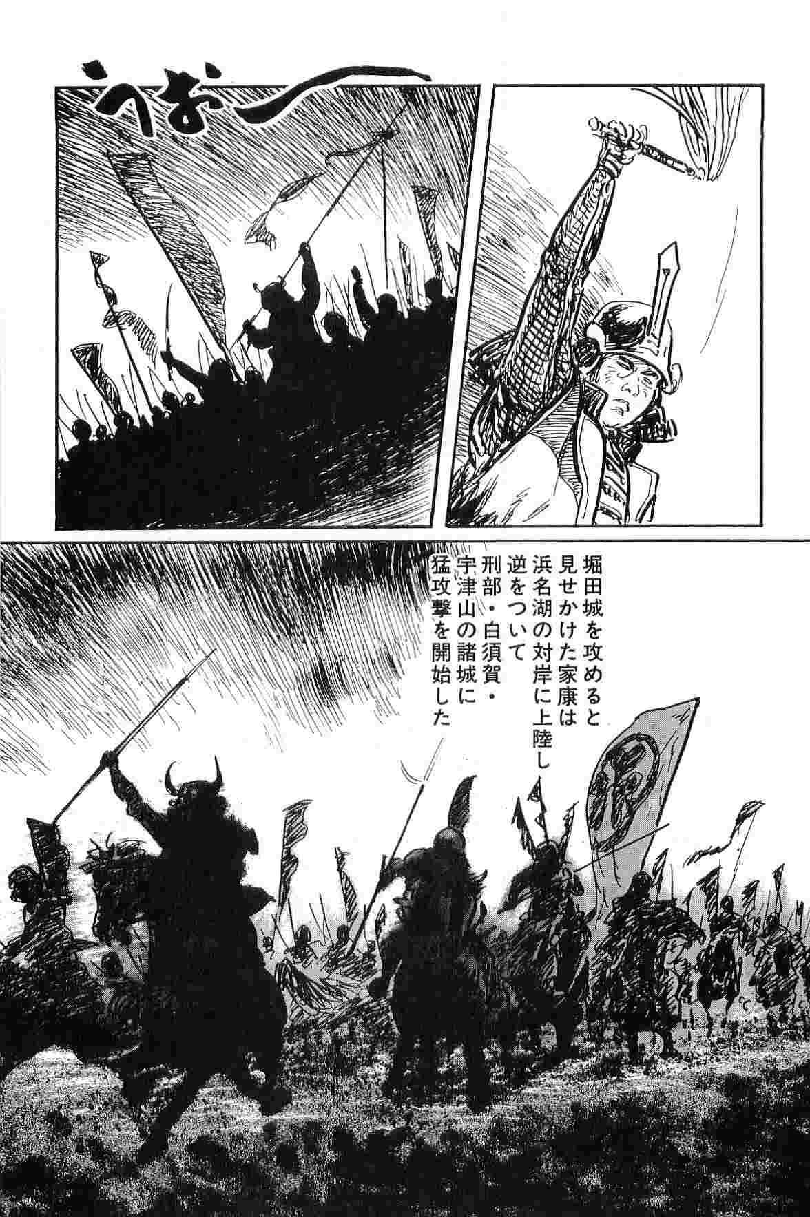 [小池一夫, 小島剛夕] 半蔵の門 第10巻