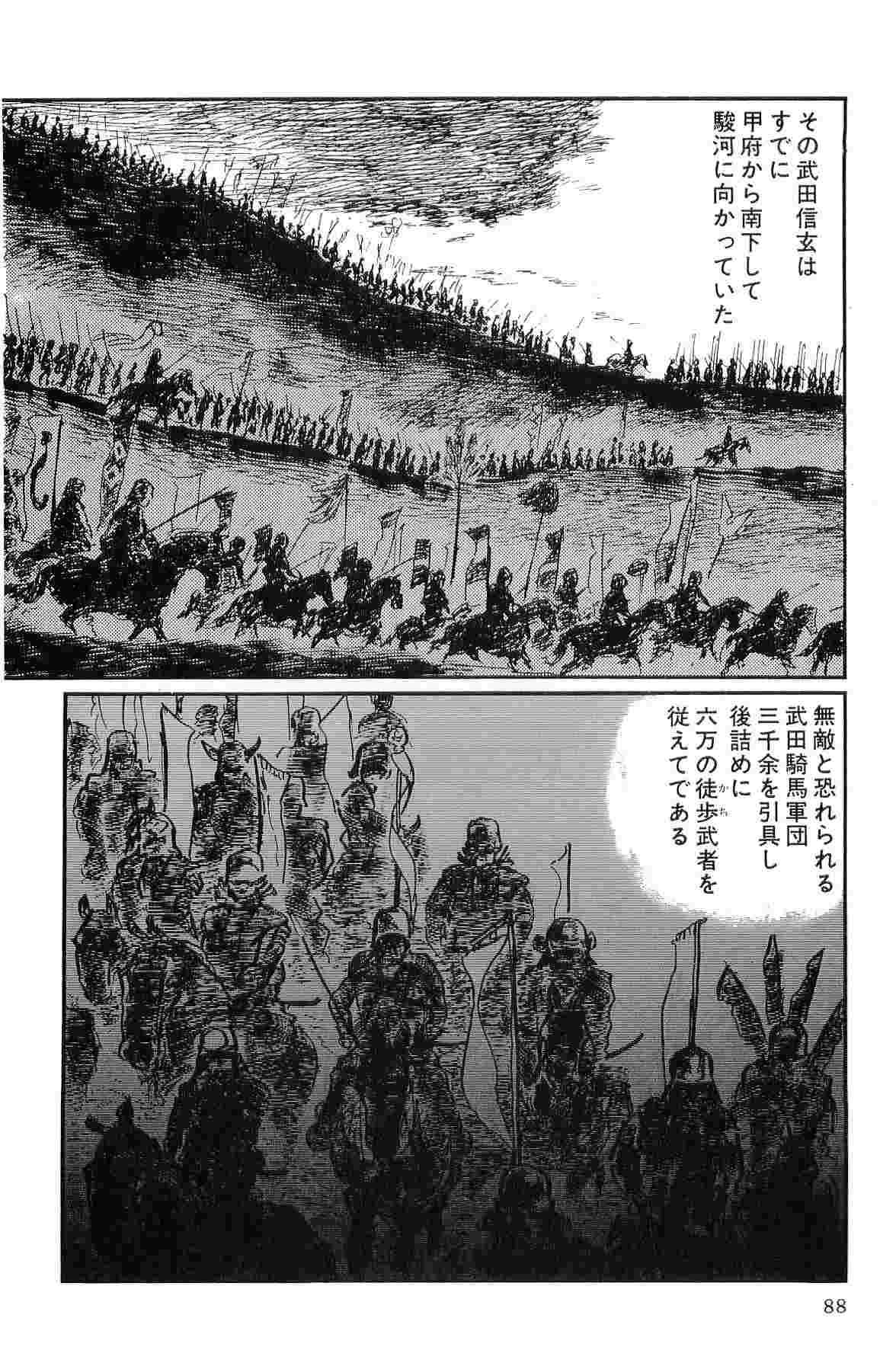 [小池一夫, 小島剛夕] 半蔵の門 第10巻